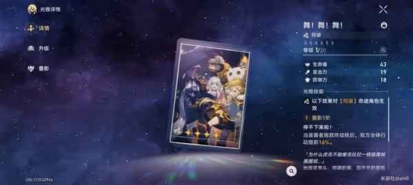 《崩壞：星穹鐵道》停雲出裝與隊伍搭配推薦