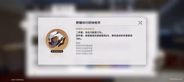 《崩壞：星穹鐵道》停雲出裝與隊伍搭配推薦