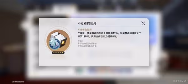 《崩壞：星穹鐵道》停雲出裝與隊伍搭配推薦