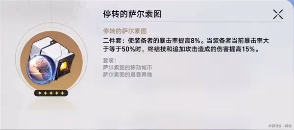 《崩壞：星穹鐵道》景元出裝培養心得