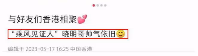 黃曉明和香港富婆聚會,穿萬元外套合影顯氣質!女方頗有背景
