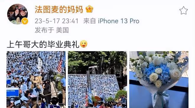 哈文參加女兒哥大畢業禮,21歲法圖麥顏值超高!或將回國進娛樂圈
