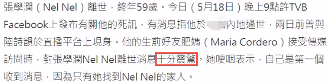 59歲造型師張學潤內地突逝,友人證實燒炭自殺,前一天還直播帶貨
