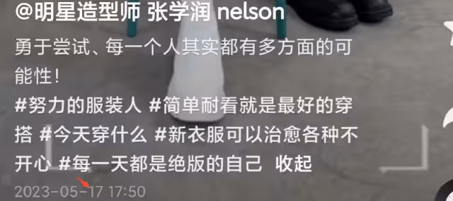 59歲造型師張學潤內地突逝,友人證實燒炭自殺,前一天還直播帶貨
