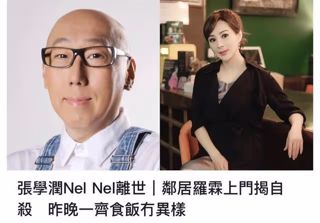 一路走好!香港著名形象指導在內地離世,女星好友證實其燒炭自殺