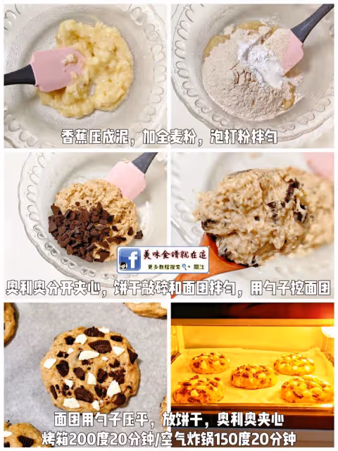 4款餅乾🙋安排4款懶人食譜,食材簡單攪拌就ok!