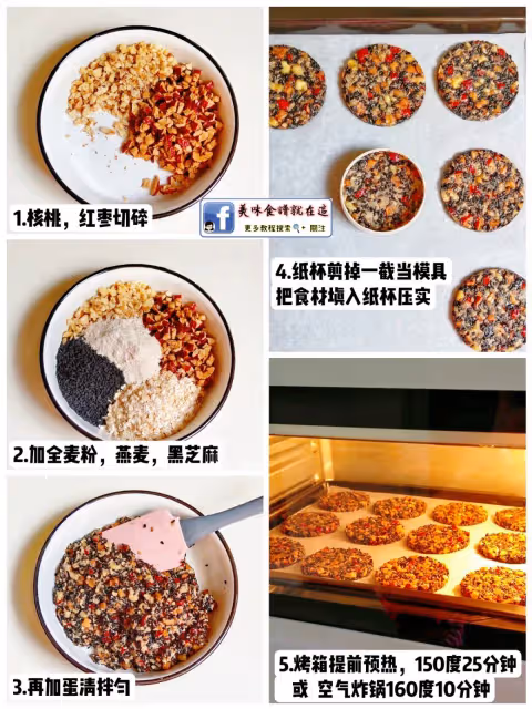 4款餅乾🙋安排4款懶人食譜,食材簡單攪拌就ok!