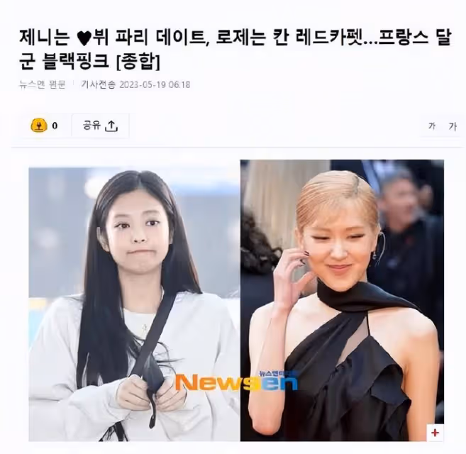 在法國火爆的BLACKPINK,Jennie金泰亨巴黎約會,Rosé坎城走紅毯