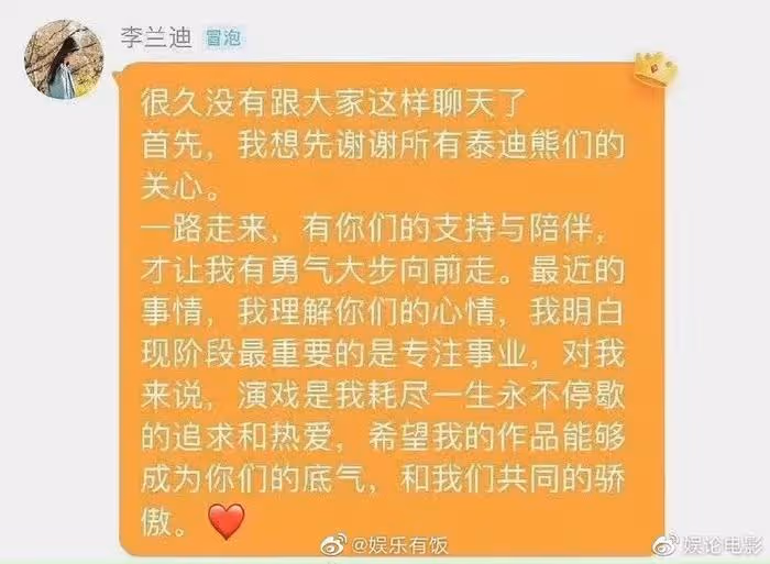 張新成李蘭迪泰國游正臉照被曝光,男方被指沒擔當,雙方安撫粉絲