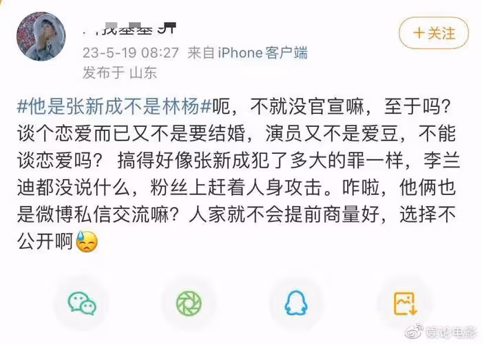 張新成李蘭迪泰國游正臉照被曝光,男方被指沒擔當,雙方安撫粉絲