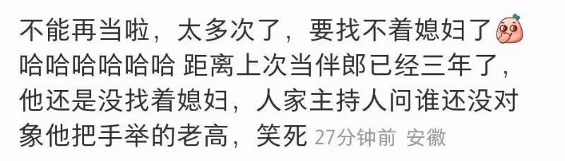 「石家莊伴郎專業戶」鄧倫又去髮小婚禮,當年的伴郎也結婚了他還單著!