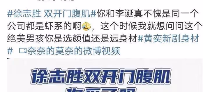 徐志勝發腹肌照，直言：此生不會再健身了