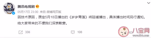 《歲歲青蓮》為什麼撤檔了？《歲歲青蓮》還能播出嗎