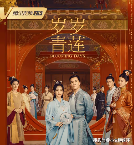 《歲歲青蓮》為什麼撤檔了？《歲歲青蓮》還能播出嗎