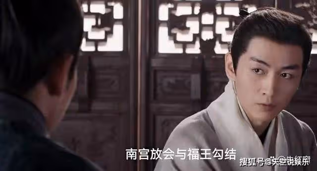 《雲襄傳》南宮放已經暴露，福王想要自保，這兩人必須犧牲