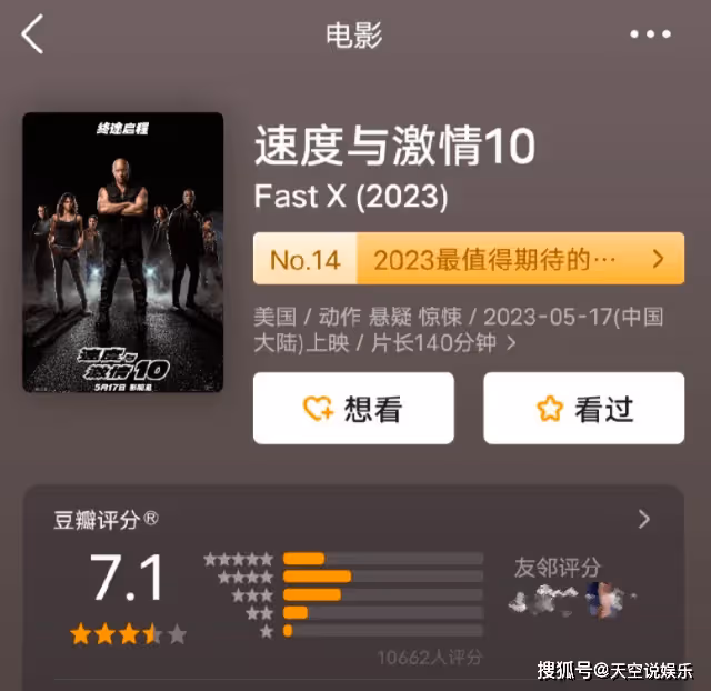 《速度與激情10》拍成了復仇者聯盟,《速度與激情10》到底好不好看?