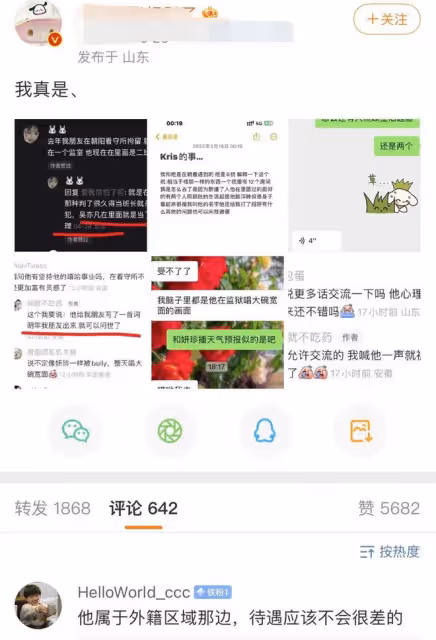 吳某凡獄內近況曝光,已當班長沒放棄音樂,臉部浮腫多人照顧起居