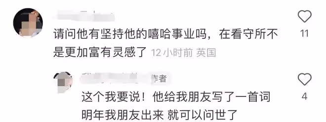 吳某凡獄內近況曝光,已當班長沒放棄音樂,臉部浮腫多人照顧起居