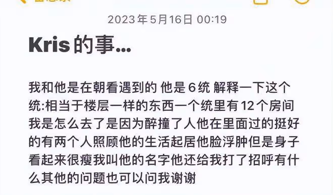 吳某凡獄內近況曝光,已當班長沒放棄音樂,臉部浮腫多人照顧起居