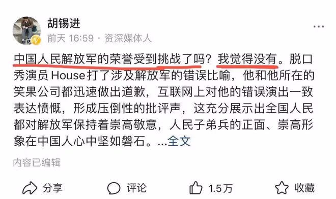 63歲「晚節不保」,再多的名和利,都救不了資深媒體記者胡錫進