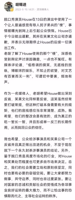 63歲「晚節不保」,再多的名和利,都救不了資深媒體記者胡錫進