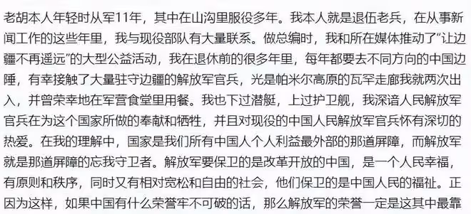 63歲「晚節不保」,再多的名和利,都救不了資深媒體記者胡錫進
