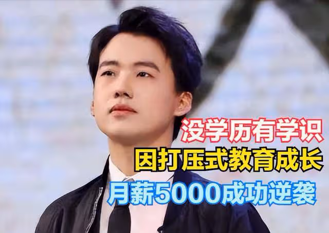 郭德綱打擊式教育：小兒子戴8萬金鐲住豪宅，郭麒麟卻窮得租房住