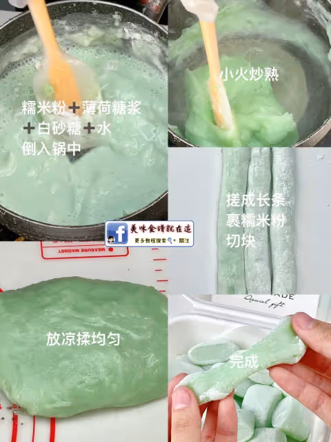 薄荷🍃涼糕,糯嘰嘰冰冰涼口感絕了!