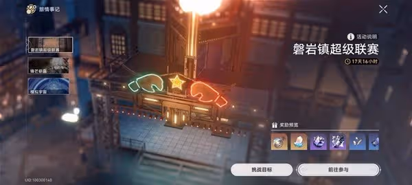 《崩壞:星穹鐵道》磐岩鎮聯賽第一天心得