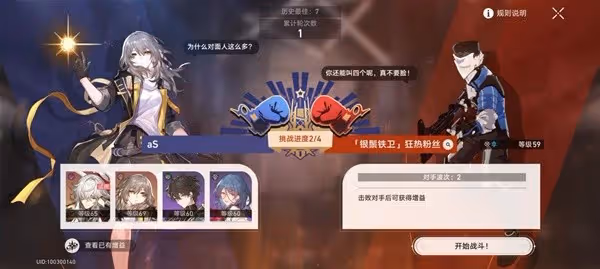 《崩壞:星穹鐵道》磐岩鎮聯賽第一天心得