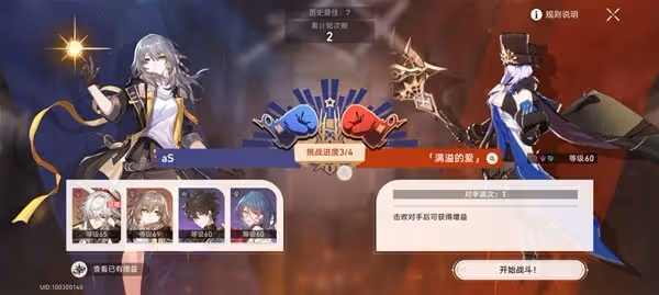 《崩壞:星穹鐵道》磐岩鎮聯賽第一天心得