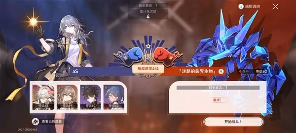 《崩壞:星穹鐵道》磐岩鎮聯賽第一天心得