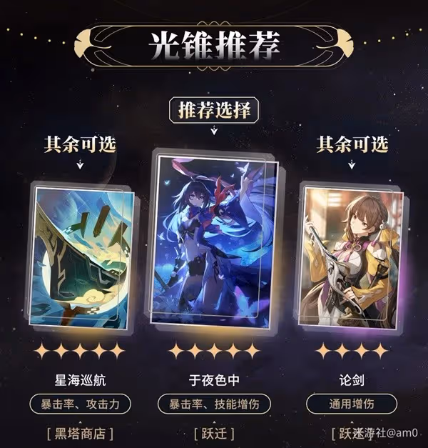 《崩壞:星穹鐵道》素裳出裝與隊伍搭配推薦