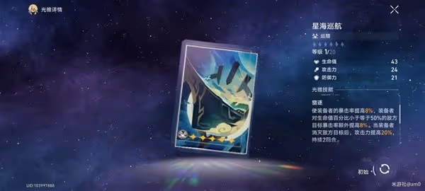 《崩壞:星穹鐵道》素裳出裝與隊伍搭配推薦