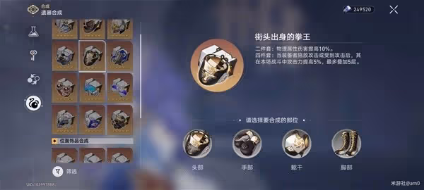 《崩壞:星穹鐵道》素裳出裝與隊伍搭配推薦