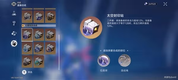 《崩壞:星穹鐵道》素裳出裝與隊伍搭配推薦