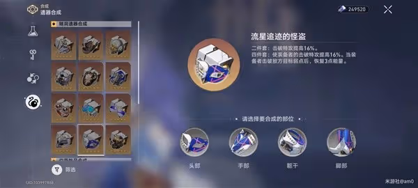 《崩壞:星穹鐵道》素裳出裝與隊伍搭配推薦
