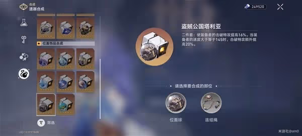 《崩壞:星穹鐵道》素裳出裝與隊伍搭配推薦