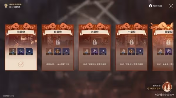 《崩壞:星穹鐵道》磐岩鎮超級聯賽活動指南