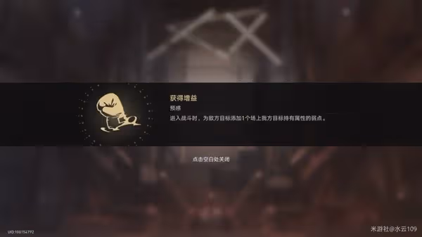 《崩壞:星穹鐵道》磐岩鎮超級聯賽活動指南