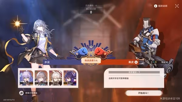 《崩壞:星穹鐵道》磐岩鎮超級聯賽活動指南