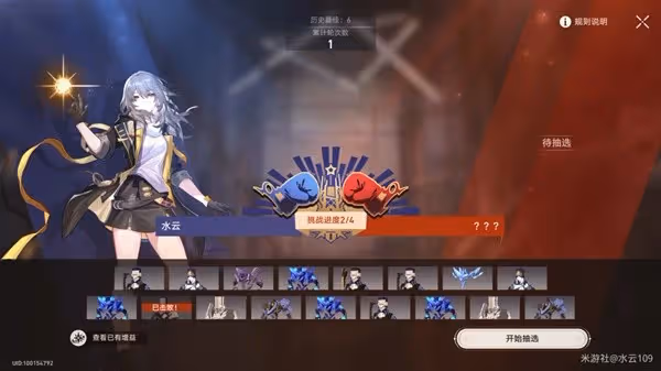 《崩壞:星穹鐵道》磐岩鎮超級聯賽活動指南