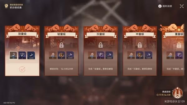 《崩壞:星穹鐵道》磐岩鎮超級聯賽活動指南