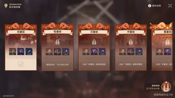 《崩壞:星穹鐵道》磐岩鎮超級聯賽活動指南