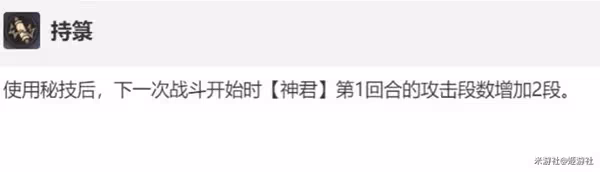 《崩壞:星穹鐵道》景元深度解析與配隊教程