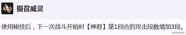 《崩壞:星穹鐵道》景元深度解析與配隊教程