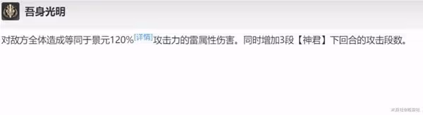 《崩壞:星穹鐵道》景元深度解析與配隊教程