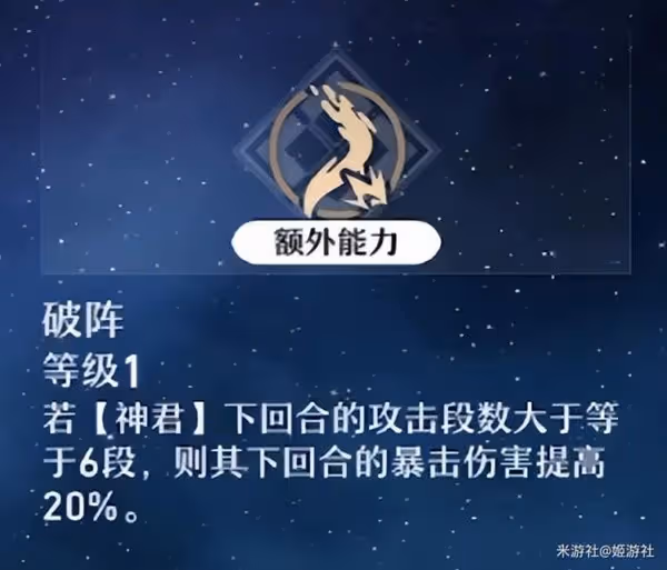《崩壞:星穹鐵道》景元深度解析與配隊教程
