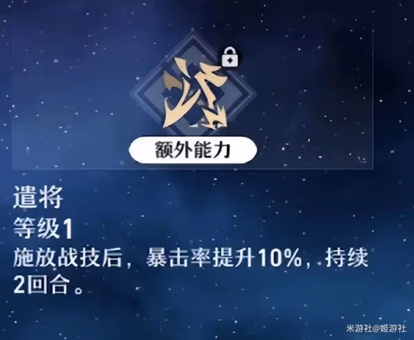 《崩壞:星穹鐵道》景元深度解析與配隊教程