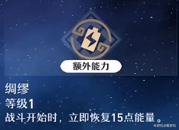 《崩壞:星穹鐵道》景元深度解析與配隊教程